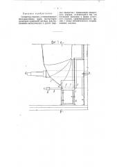 Сепаратор-ловушка (патент 55982)