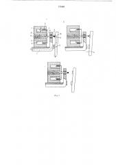 Бездуговое контактное коммутирующее устройство (патент 479168)