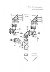 Оптическая система прибора наблюдения (патент 2655051)