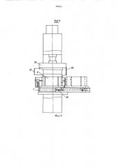 Устройство для изготовления полых изделий из стружечно- клеевой массы (патент 556953)