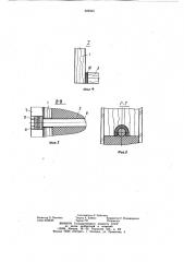 Предварительно напряженная стеновая панель (патент 922245)