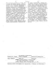 Устройство для управления грузоподъемным электромагнитом (патент 1277224)