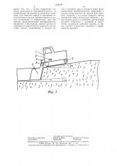 Устройство для прокладки трасс с заданным уклоном к горизонту (патент 1349709)