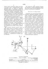 Устройство для автоматической блокировки (патент 211972)
