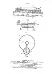 Устройство для подачи дополнительного тепла в слой агломерационной шихты (патент 532641)