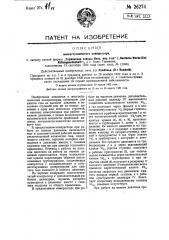 Многоступенчатый компрессор (патент 26274)