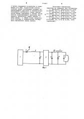 Магнитно-тиристорный генератор прерывистых колебаний высокой частоты (патент 771857)