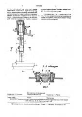 Направляющий аппарат турбомашины (патент 1693269)