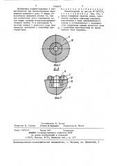 Пневмоударник (патент 1456555)