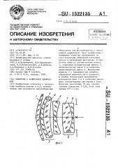 Объектив с залинзовой диафрагмой (патент 1522135)