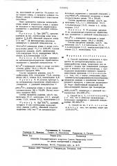 Способ получения хлорэтанов и продуктов их дегидрохлорирования (патент 503841)