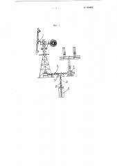 Комбинированная ветротеплоэлектростанция (патент 104064)
