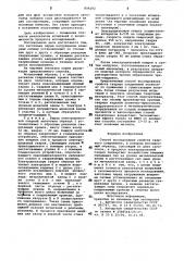 Способ исследования свойств сварногосоединения (патент 804292)