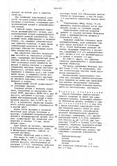Способ получения защитно-декоративного покрытия на цинке или оцинкованном металле (патент 1601197)