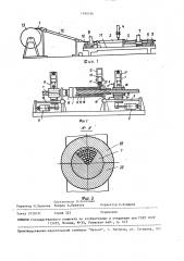 Способ пропитки каната и устройство для его осуществления (патент 1490196)