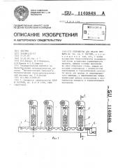 Устройство для правки проката (патент 1140848)