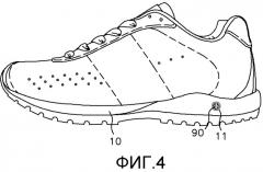 Проветриваемая подошва для обуви (патент 2504313)