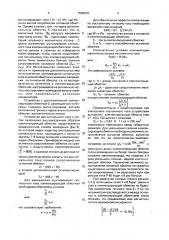 Устройство для пропуска тягового тока по рельсовой линии (патент 1588616)