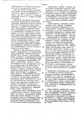 Маломасляный выключатель высокого напряжения (патент 1184020)