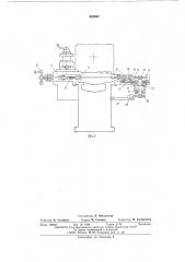 Устройство к токарно-винторезному станку для нарезания винтовых профилей с непрерывно изменяющимся шагом (патент 522909)