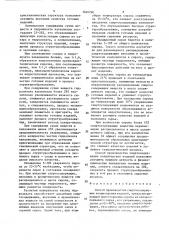Способ производства спиртосодержащих кондитерских изделий (патент 1540780)