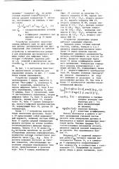 Устройство для управления упором ножниц прокатного стана (патент 1150617)