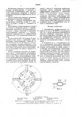 Центробежное разбрасывающее устройство (патент 1625387)