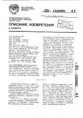 Непрерывный способ получения синтетических жирных кислот с @ -с @ (патент 1538891)