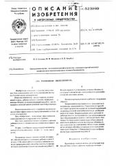 Вентилятор-пылеуловитель (патент 523989)