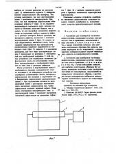 Устройство для калибровки магнитных дефектоскопов (его варианты) (патент 911305)