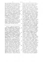 Аналого-цифровой преобразователь (патент 1406793)