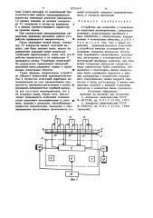 Устройство для испытания и градуировки пороговых акселерометров (патент 972413)