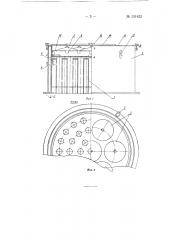 Электрический нагреватель с инфракрасными излучателями тепла (патент 131422)