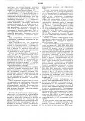 Устройство для дозирования кормов (патент 818569)