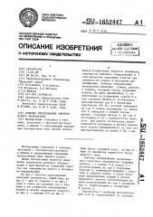 Рабочее оборудование одноковшового экскаватора (патент 1652447)