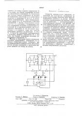 Генератор прямоугольных импульсов (патент 477527)