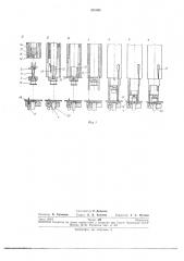Устройство для установки транзисторов на плату с печатным монтажом (патент 255385)