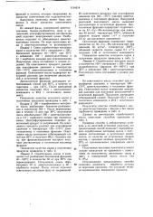 Способ регенерации отработанного смазочного масла (патент 1154318)