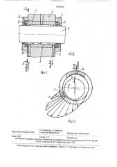 Подшипник скольжения (патент 1626012)