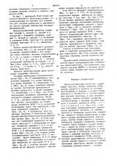 Имульсно-фазовый детектор (патент 884075)