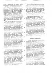 Стан для поперечно-клиновой прокатки (патент 657898)