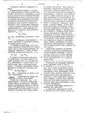 Устройство для измерения напряженности магнитных полей (патент 646282)