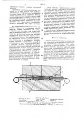 Способ гидростатического волочения тонкой проволоки (патент 1397115)