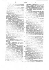 Пульсоколлектор доильного аппарата (патент 1766335)