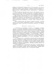 Устройство для измерения в роторных экскаваторах толщины стружки (патент 133412)