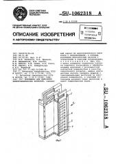 Контейнер для нанесения электрохимических покрытий (патент 1062318)