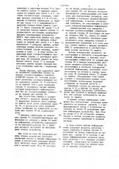 Устройство для исправления ошибок в системах хранения и передачи информации в кодовой комбинации (патент 1231503)