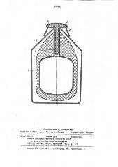 Сосуд криогенный (патент 903657)