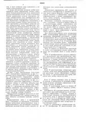 Автоматическая телефонная станц1*я~- с электронным управлением (патент 350202)
