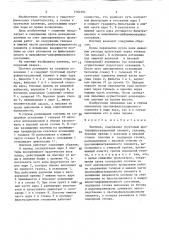 Плотина (патент 1562391)